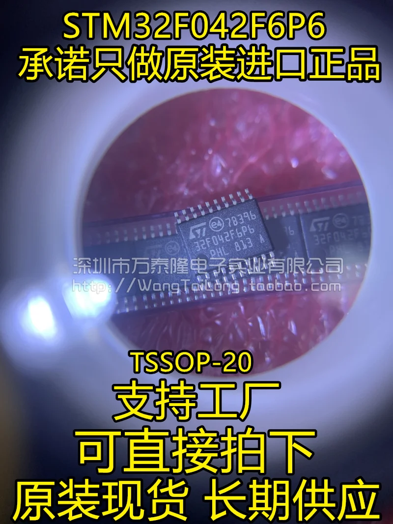 

STM32F042F6P6 TSSOP20