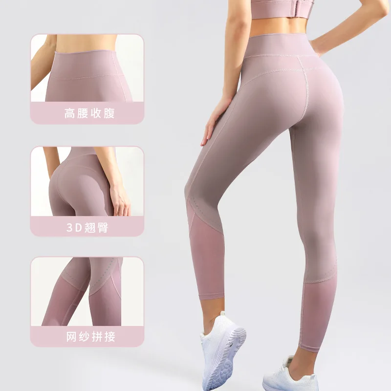 Women's Mesh Splicing High Waist Yoga Pants Fitness Female Full Length Leggings Quick Drying Tight Fitness Pants