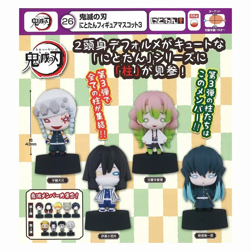 

T-ARTS Genuine Demon Slayers Figurine Dolls Japan Anime Figure Gashapon Capsule Toy