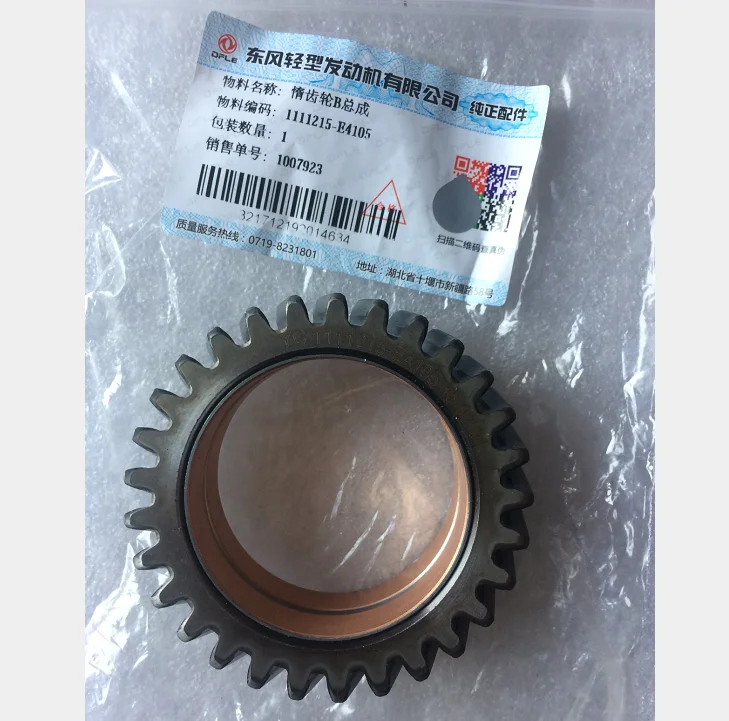 Shiyan Dongfeng ZD30 направляющая передача 1111215-E4105 деталь двигателя грузовика грузовик |