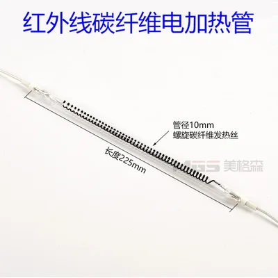 

Инфракрасная нагревательная лампа из углеродного волокна 400 Вт