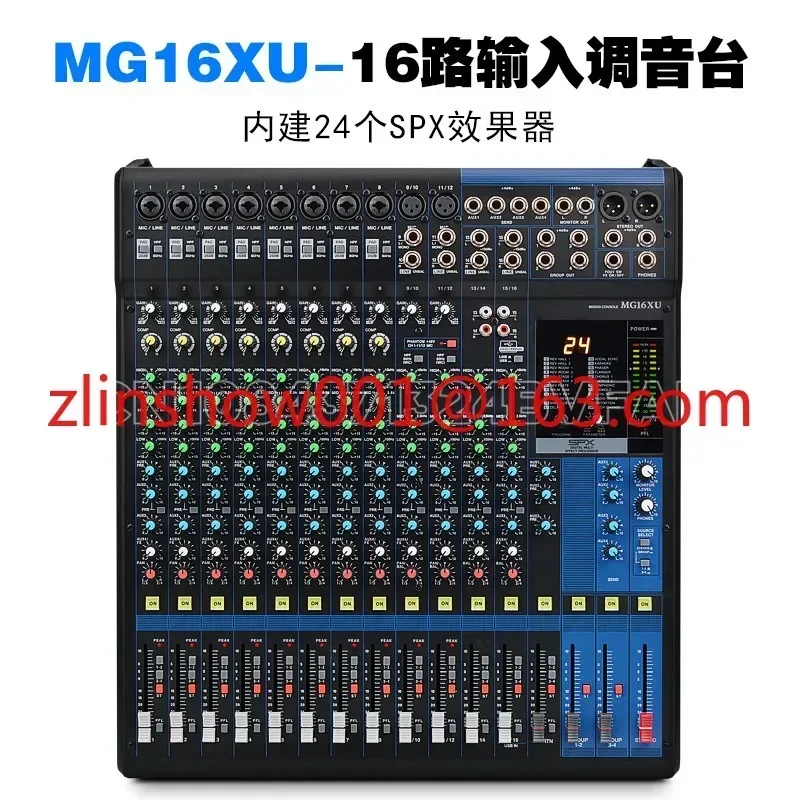 Профессиональный миксер MG MG16XU дорожный сценический фантомный эффект