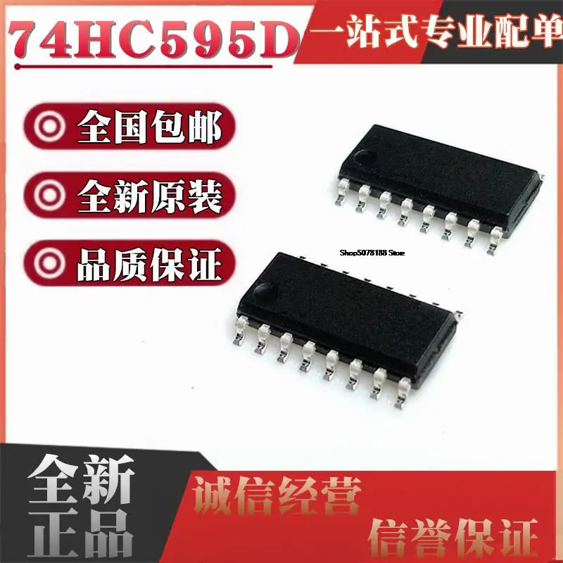 

50pieces SM74HC595D 74HC595 74HC595D SN74HC595D SOP16