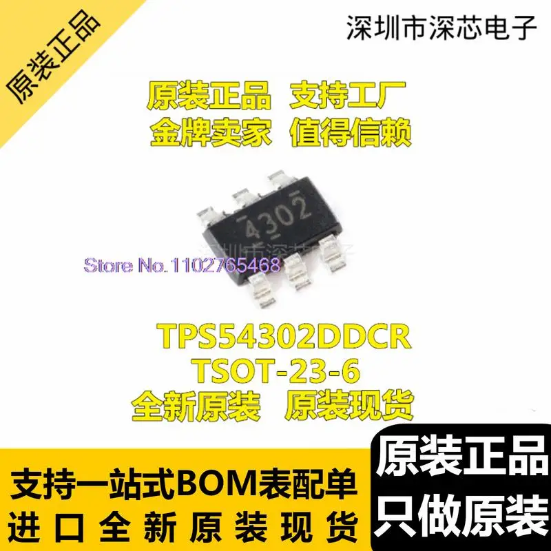 

10PCS/LOT TPS54302DDCR SOT-23-6 IC