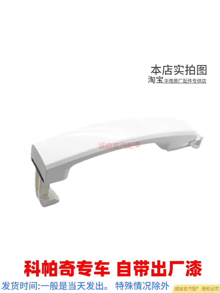 1 шт. для Chevrolet Crptivr наружная ручка передней и задней двери