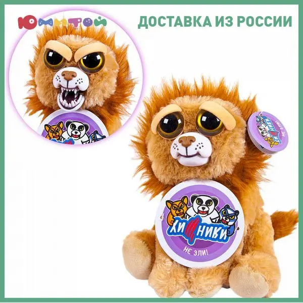 Soft toy feisty pets lion series &quotpredator" 20 cm (m2073) Stuffed toys Plush Toys for children Pillow hugs Large stuffed Gift |