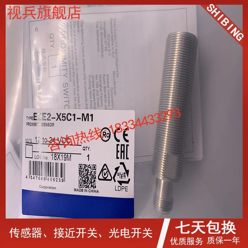 E2E2-X18MC2-M1 E2E2-X18MB2-M1 100% новый и оригинал Гарантия два года.