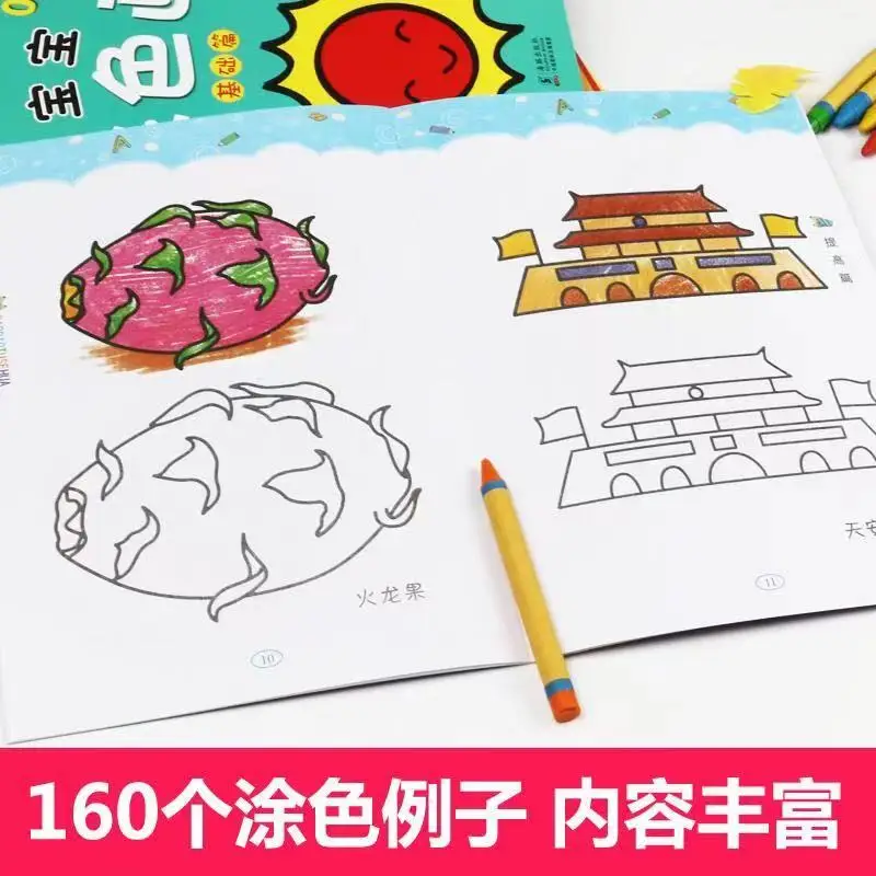 Рисунок 3 - Детская книжка-раскраска