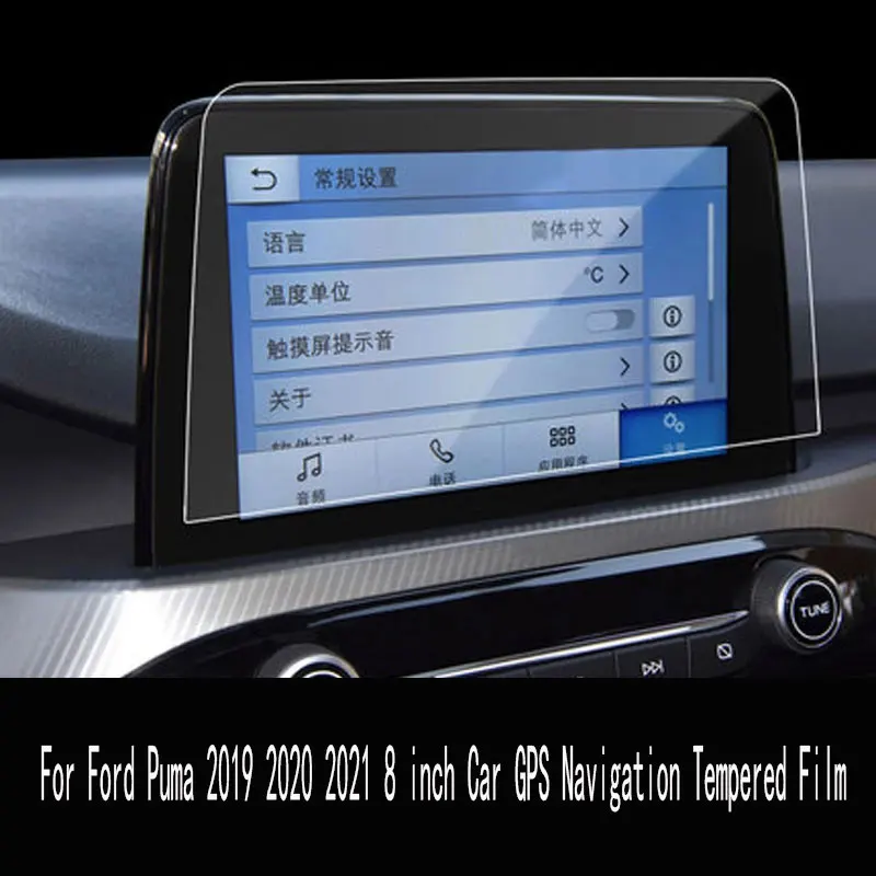 

For Ford Puma 2019 2020 2021 8 inch Car GPS Navigation Screen Anti-scratch Tempered Film sticker protector