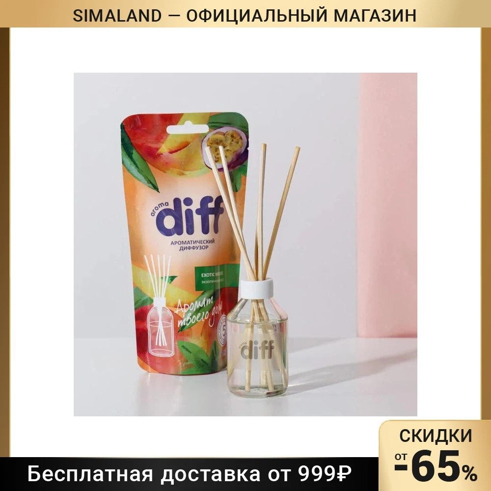 Диффузор ароматический Экзотический мусс 50 мл 7142166 | Дом и сад