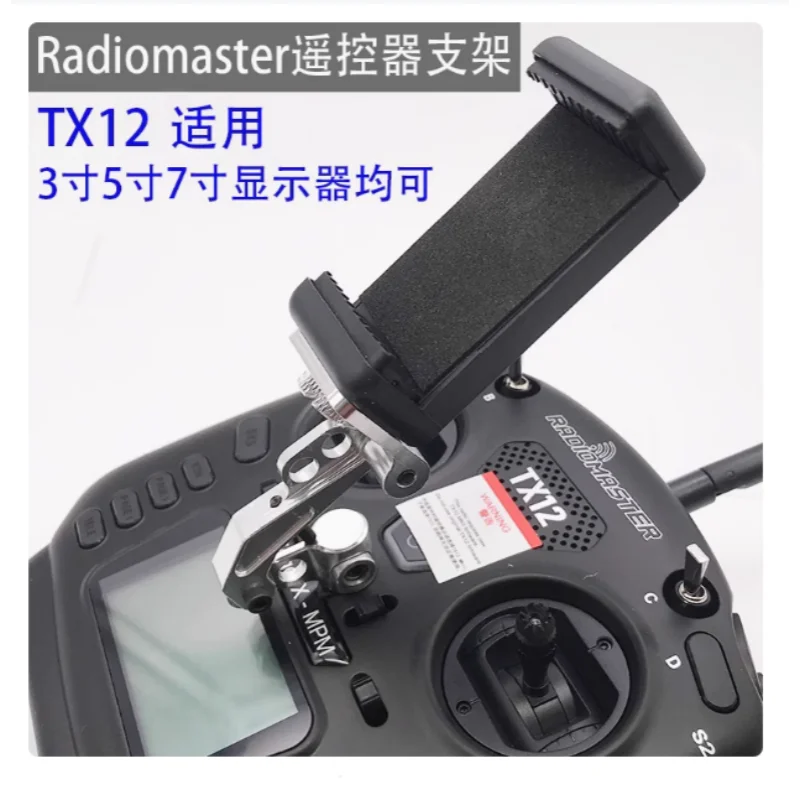 Модель самолета FPV дисплей кронштейн из алюминиевого сплава подходит для пульта