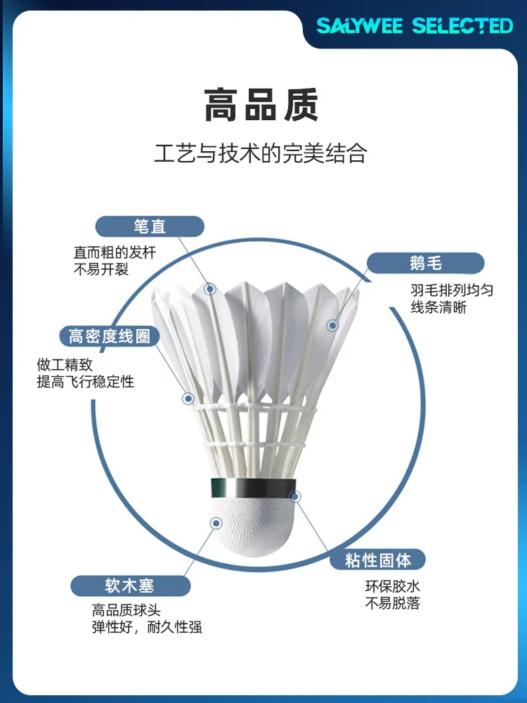 Профессиональный Спортивный Бадминтон SALYWEE для помещений и улицы стабильный