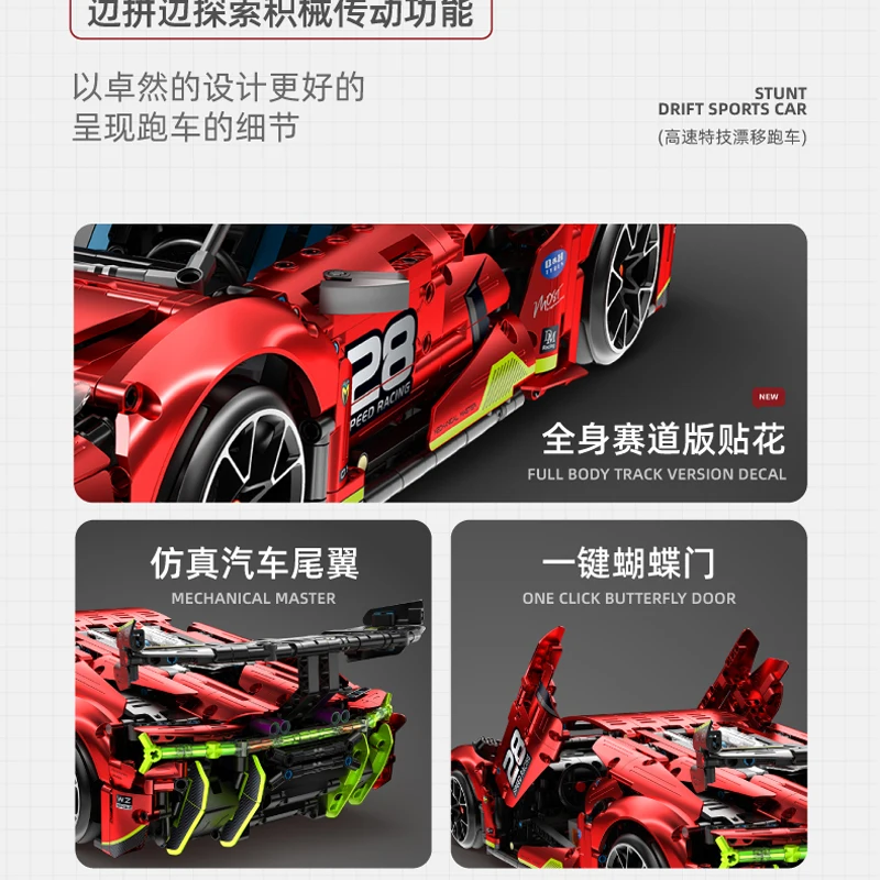 Новинка 2202 шт. MOC технический RC Дрифт спортивный автомобиль строительные блоки