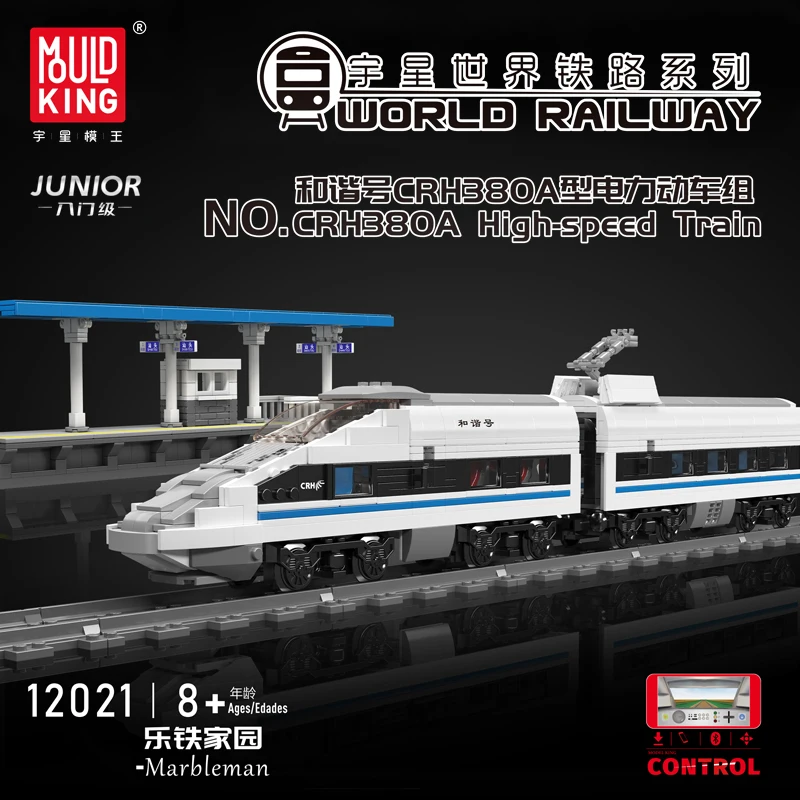 

Technical Trains CRH380A High-speed Train Electric RC World Railway Model Set Building Blocks Bricks Compatible with Lego Toys