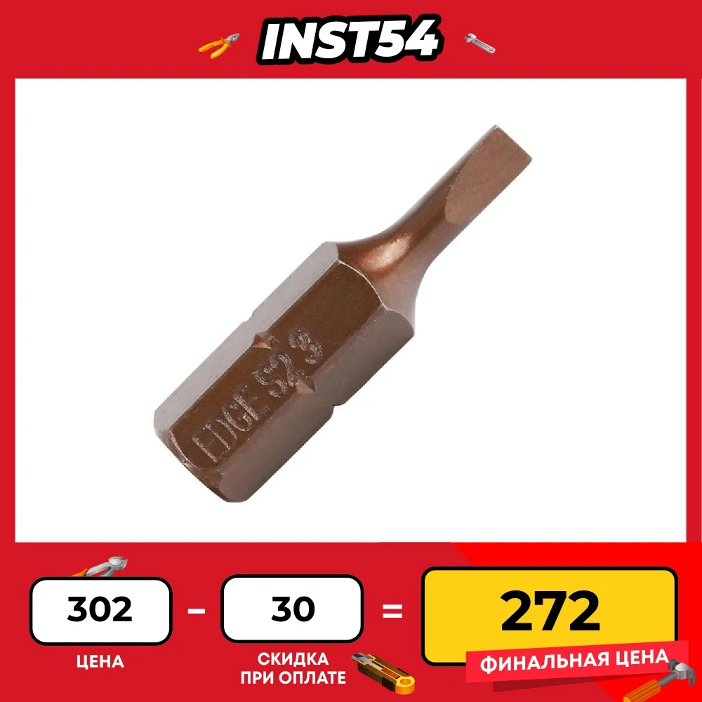 Bit edge by Patriot SL 3.0mm S2 steel 25mm length 3 PCs in blister 818010001 Drill bits Tools Bita for repair Construction tools Bits screwdriver Screwdriver | Отзывы и видеообзор -1005002575371076