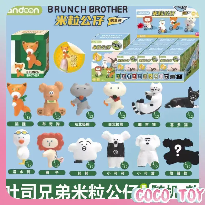 Коллекционные мини-фигурки Jiandong Creative Toast Brothers Mini Pellet Series Wave 3 в слепой коробке, милые мини-фигурки для настольного декора, унисекс-подарок (art.: 3920d95efdb26) - 3920d95efdb26