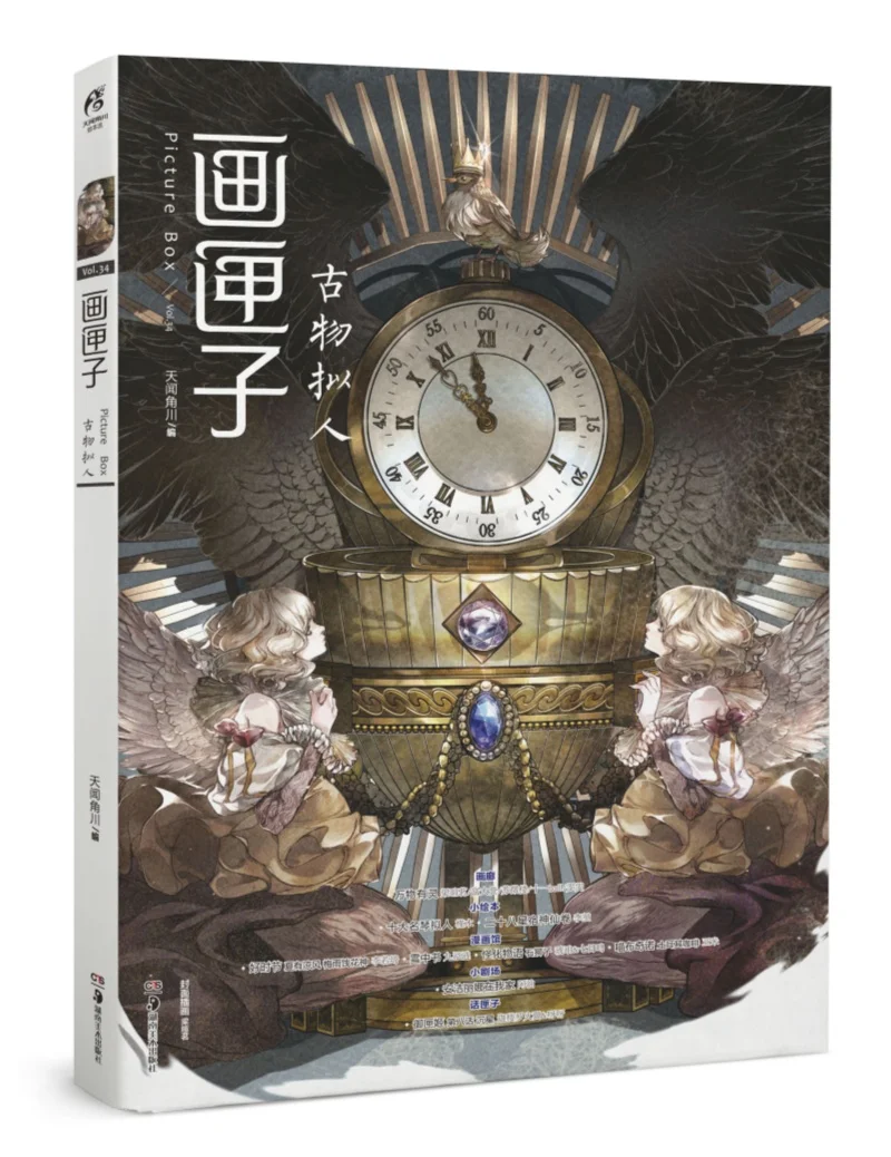 

Manga Comic Painting Cartton Book of Picture box-Anthropomorphic