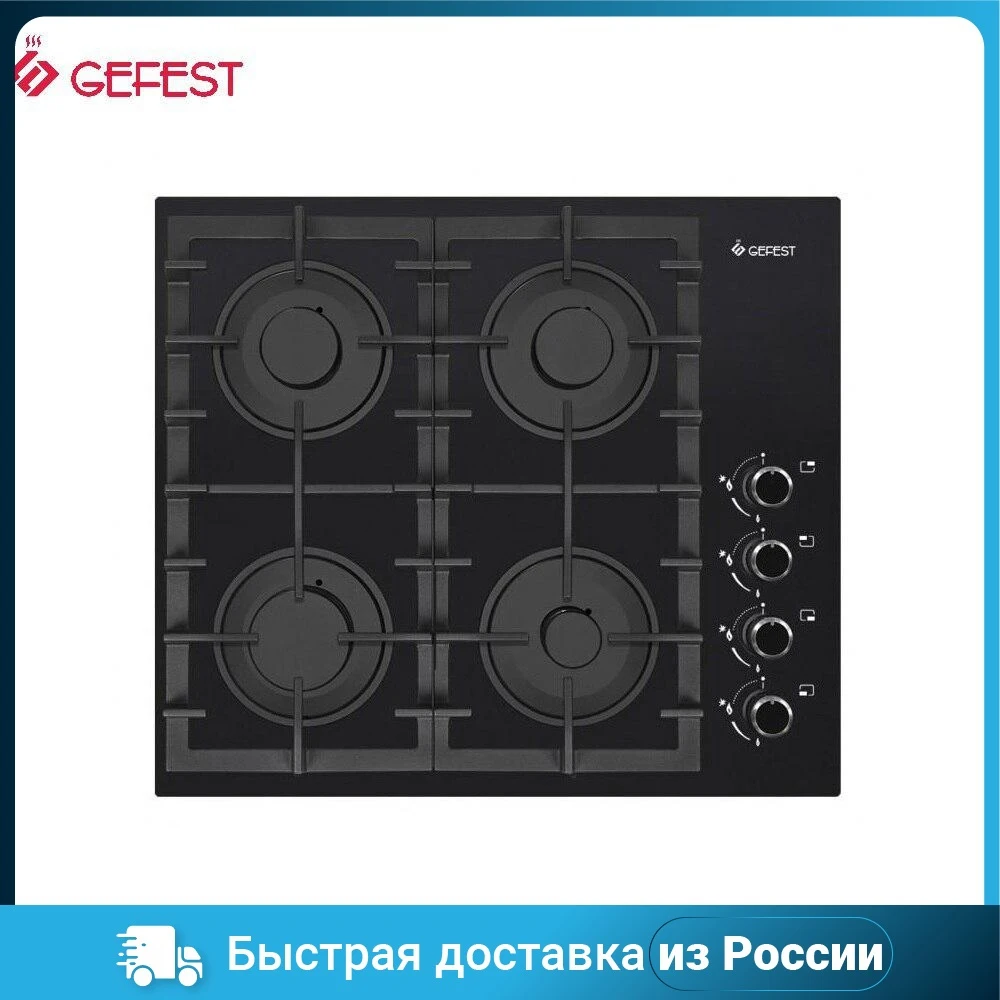 Gefest сг свн 2230 к3. Gefest свн 2230 к3. газовая варочная поверхность gefest свн 2230 к3. гефест сг свн 2230 к3. gefest сг свн 2341.