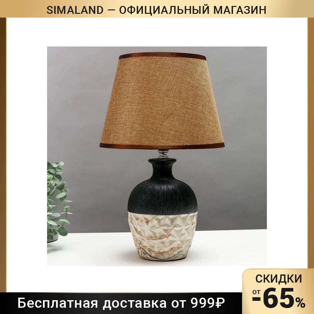 Настольная лампа 16791/1 E14 40W черно-белая 22x22x34 см 7064396 Лампа настольная светильники внутреннего освещения товары для дома Лампы включены.