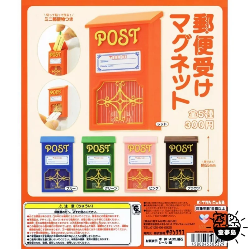 

Original Kawaii Kitan Club Gashapon Capsule Toy Figure Post Office Box Fridge Magnet Anime Decor Doll Accessories Kids Gift