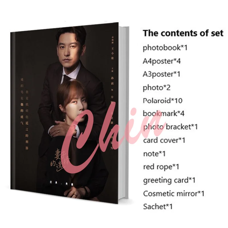 Выбор жены цзидзи де сюраньянь Фан Тан Гао цзявэй Сунь Ли Юань вэнькан набор