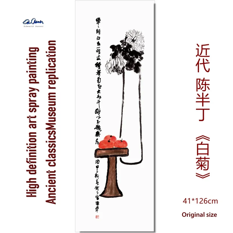 Современный и современный художественный мастер Чэнь Бантинг Белая хризантема