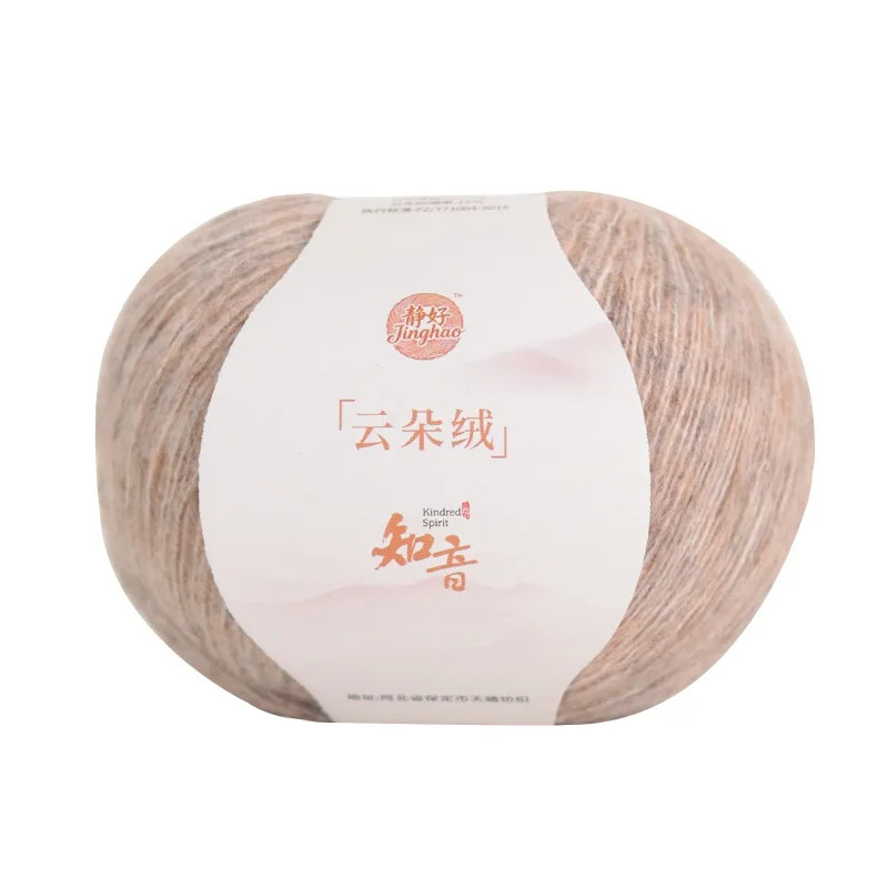Пряжа Cloud Velvet 50 г, фантазийная шерстяная пряжа, тонкая пряжа для ручного вязания шарфов, шапок, шалей, нитки для рукоделия, вязания крючком и спицами (art.: 3920dc581df4c) - 3920dc581df4c