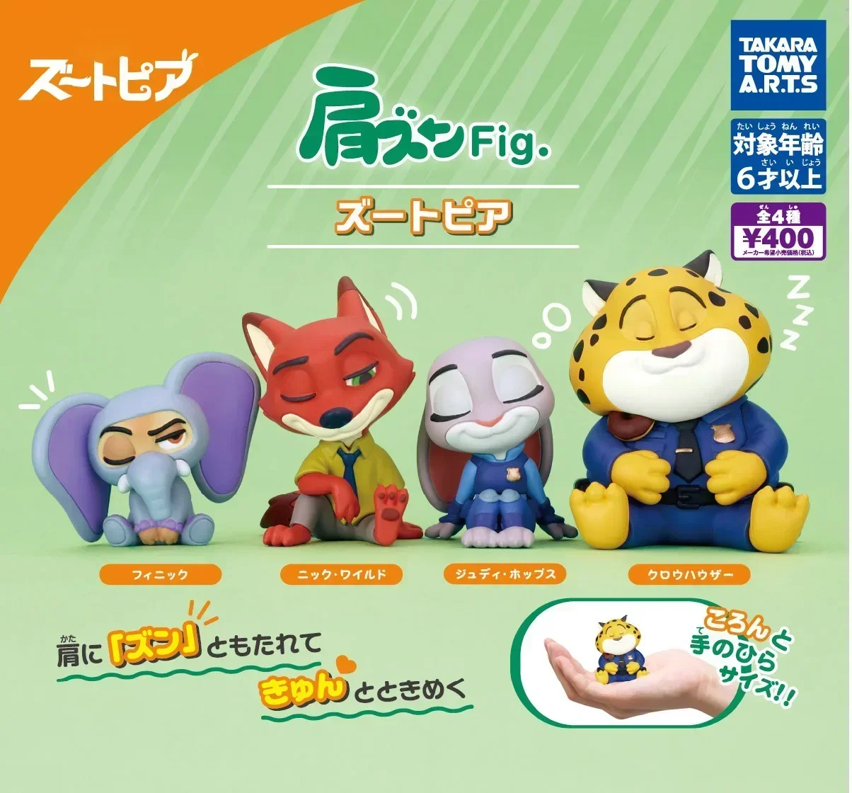 Капсульная игрушка TakaraTomyArts Kawaii Shoulder Zun Fig. Сумасшедшие животные городские