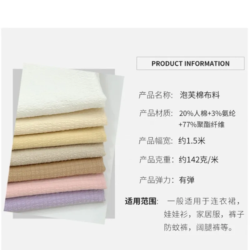 Летняя хлопчатобумажная ткань мягкая эластичная пузырьковая плиссированная
