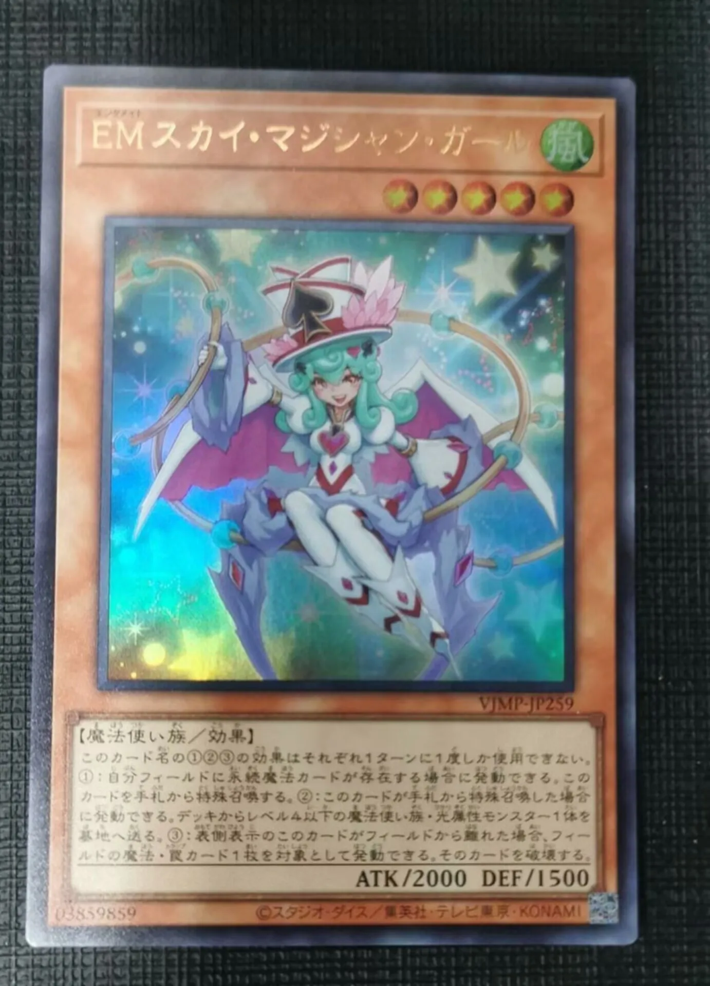 Yugioh KONAMI Дуэль Монстры реальное небо волшебная девушка Ультра редкая японская