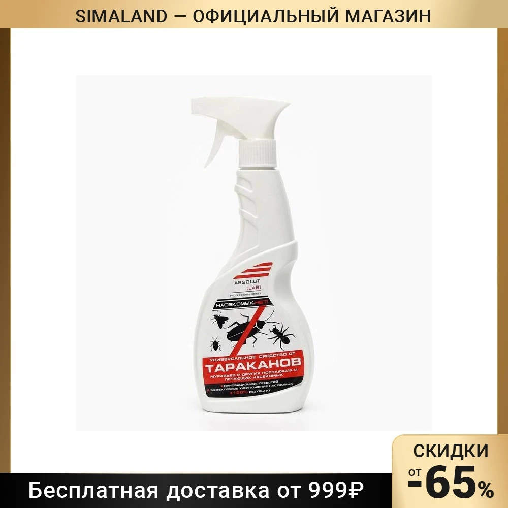 Триггер средство. Триггер средство. 13-3103. Чистим холодильник. Средство для холодильника.
