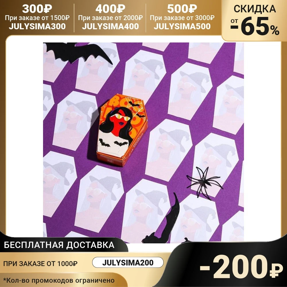 Листы для записей в коробке-гробик 200 шт BOO! | Дом и сад