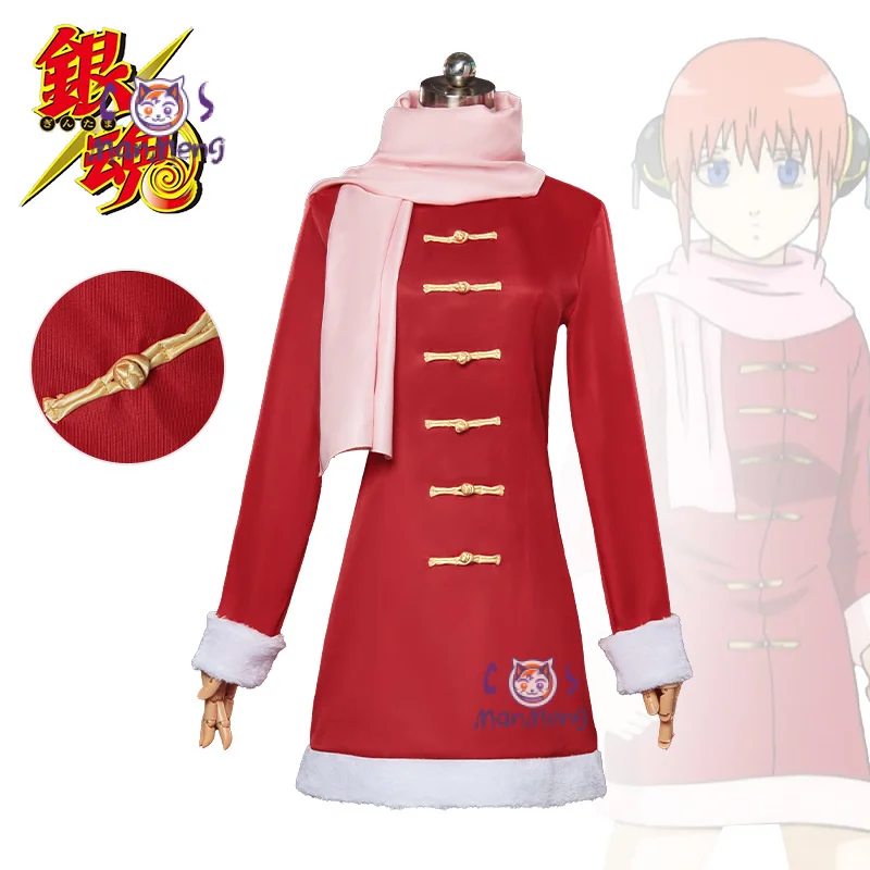 Аниме игра Gintama Kagura карнавальный костюм зимняя теплая шуба шарф милая девушка
