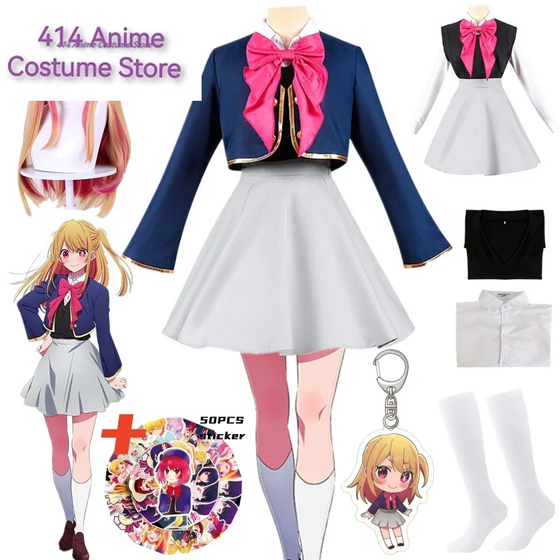Косплей Аниме Hoshino Rubii костюм Oshi no Ko пальто юбка JK Униформа Хэллоуин Карнавальная