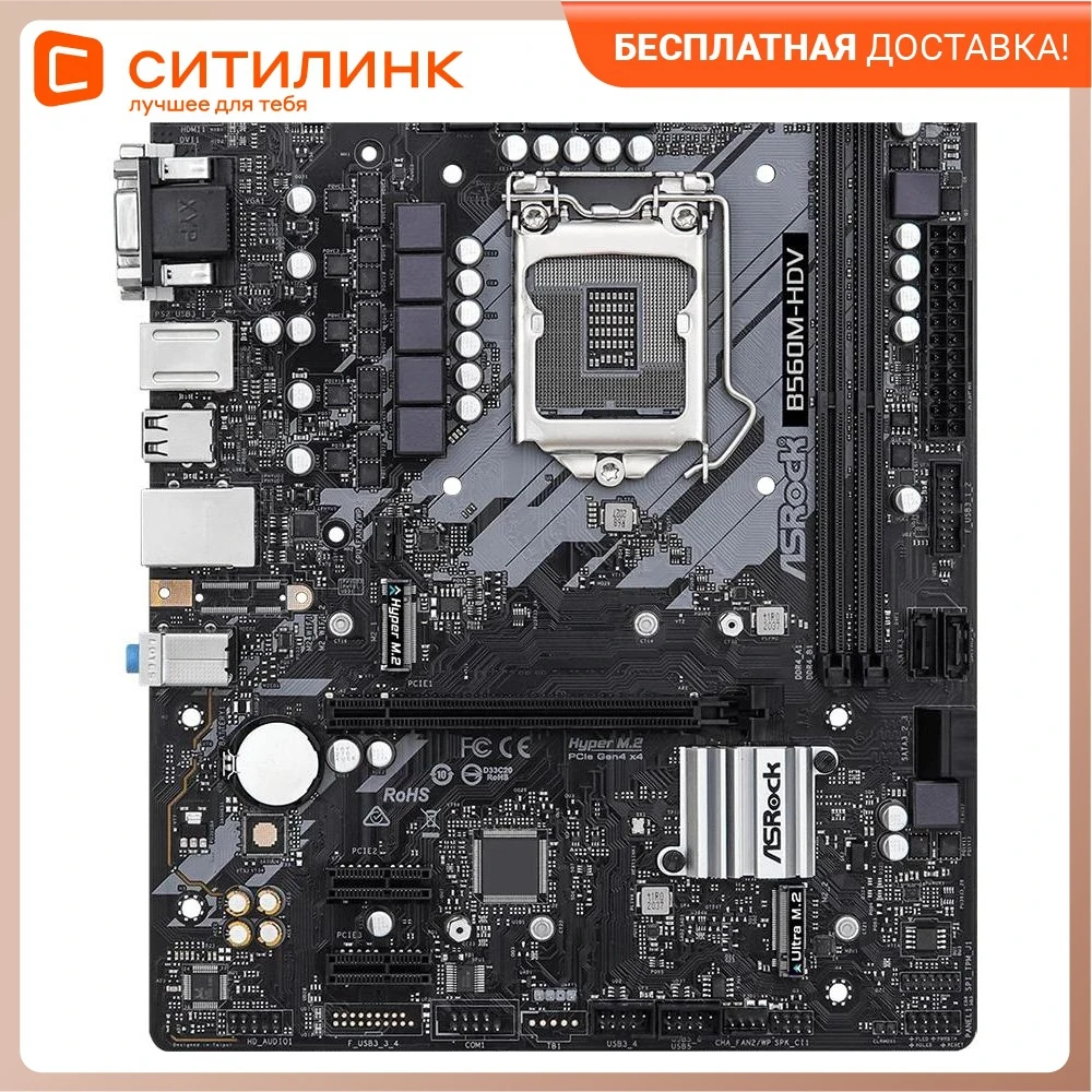 Asrock b560m pro4. B560m hdv lga 1200. Asrock h610m-hdv/m. Asrock b560m-hdv. B560m hdv lga 1200.