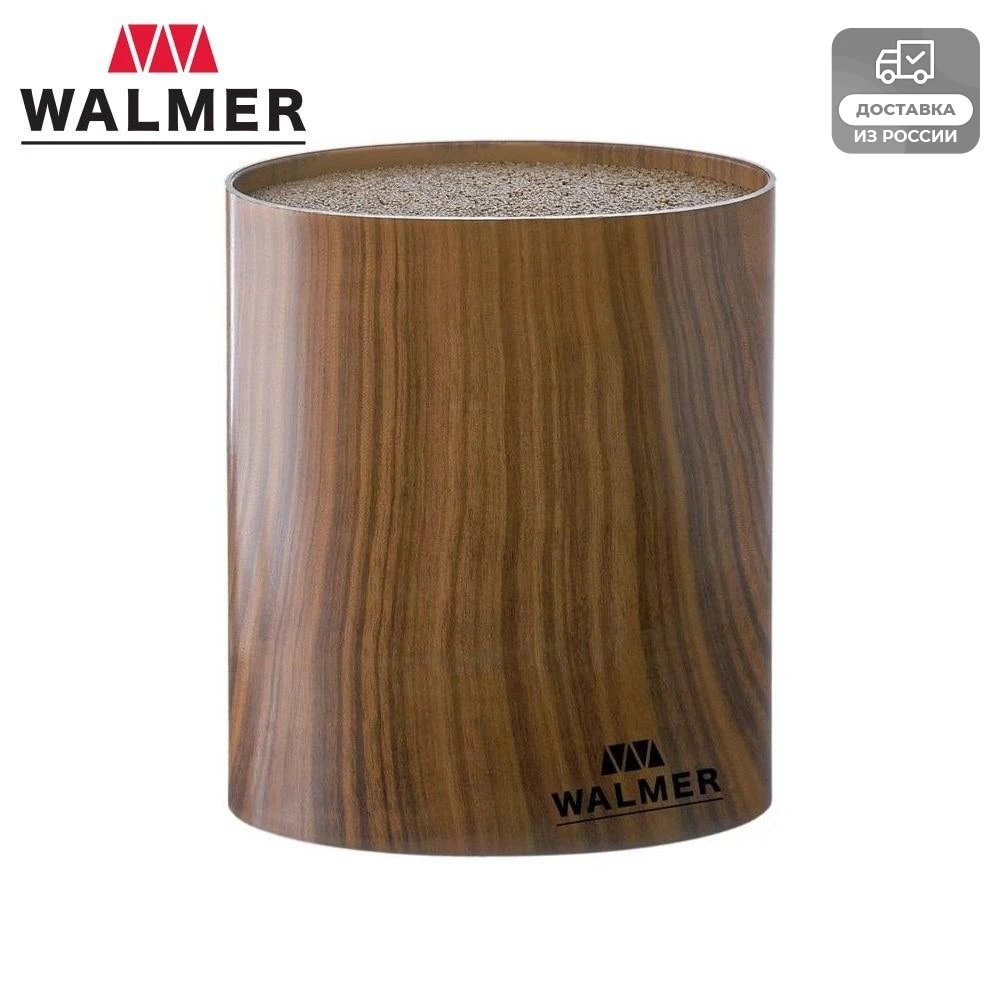 Подставка для ножей овальная Walmer Wood W08002203 | Дом и сад