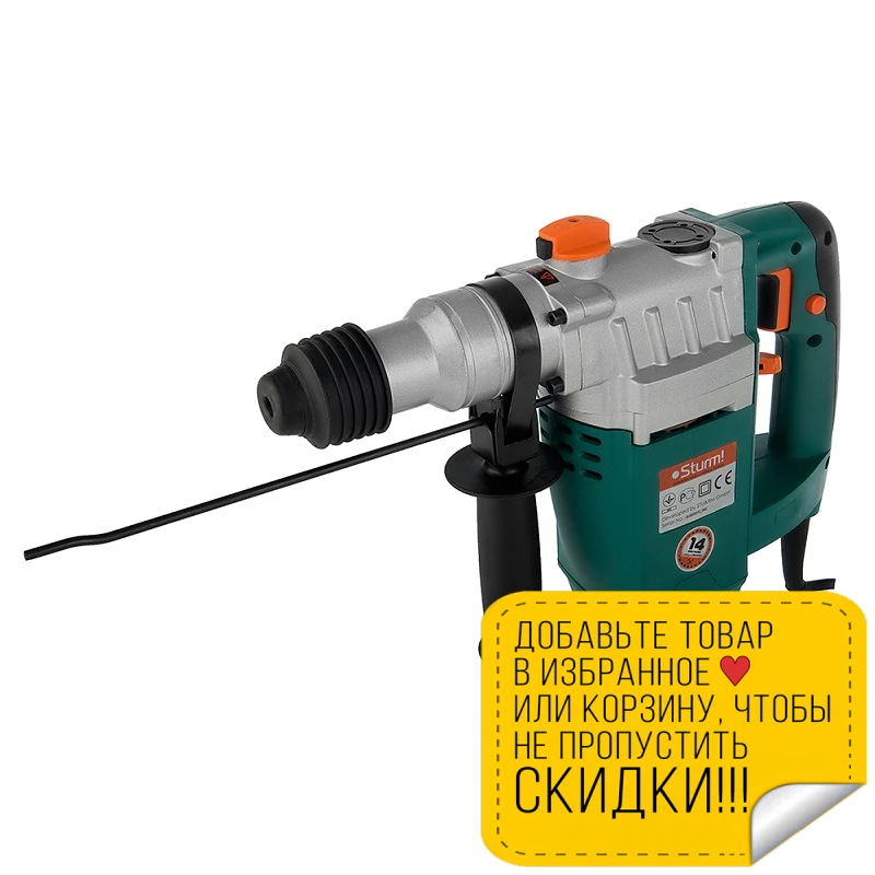 Перфоратор электрический Sturm! RH2514 (Мощность 1400 Вт сверление/сверление с