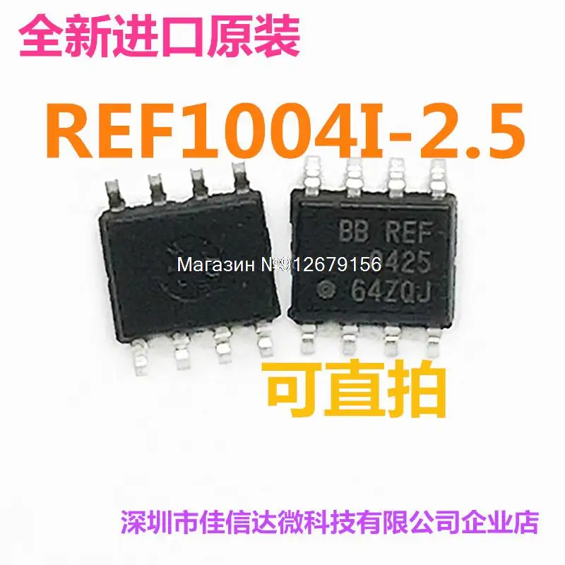 

5 шт./лот REF1004I-2.5 REF0425 SOP-8 IC
