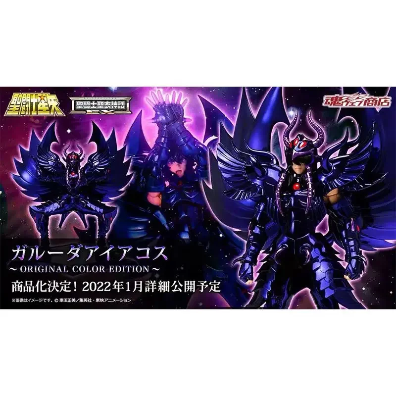 

Оригинальный тканевый Миф BANDAI Saint Cloth EX Saint Seiya Garuda Aiacos оригинальная цветная версия искусственные Аниме фигурки модели игрушки