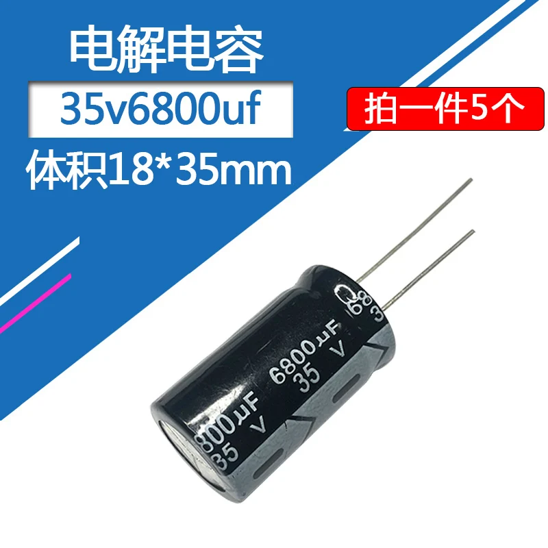 Алюминиевый электролитический конденсатор 35V6800UF 18x3 5 мм 6800uf35v 35v6800mf 6800mf35v 35В 6800uf