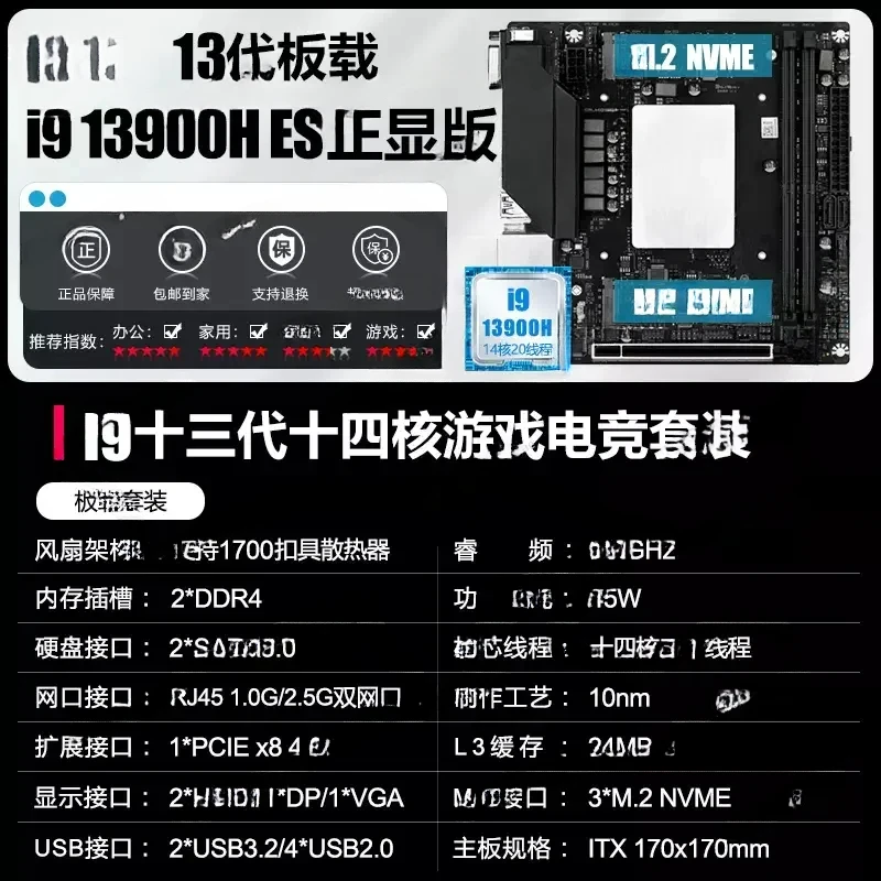 Материнская плата CPU Suit 13 Generation I9-13900HK 13900H I7-13700H ITX