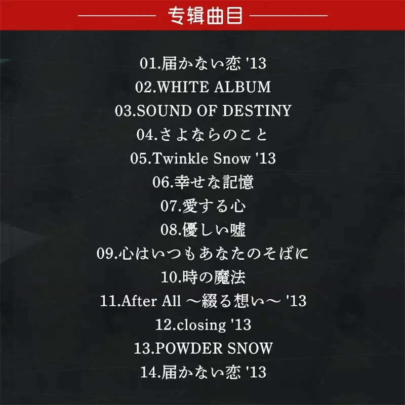 WHITE ALBUM2 CONCERT LIVE: Оригинальная коллекция звукозаписей на CD для фанатов аниме-музыки (art.: 3920dc09ebef9) - 3920dc09ebef9