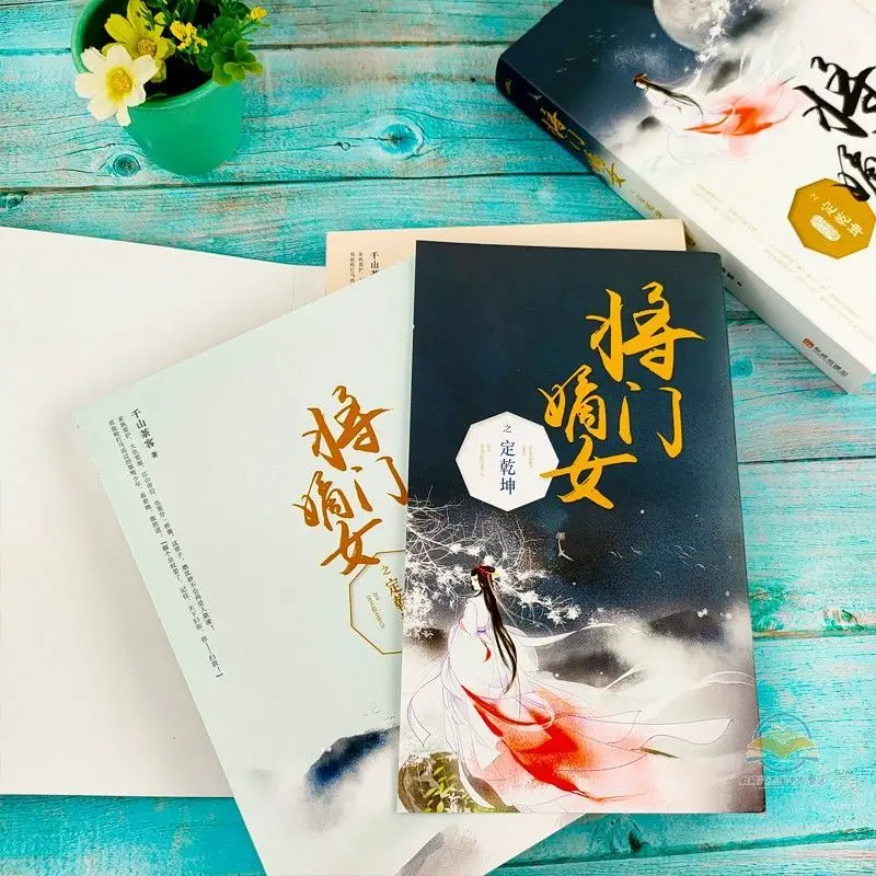 Jiangmen's Daughter's Destined Universe All 4 Volumes Originally Named The Reborn General's Ancient Novel After Poisoning enlarge