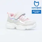 Кроссовки Котофей 344283-71 для девочек