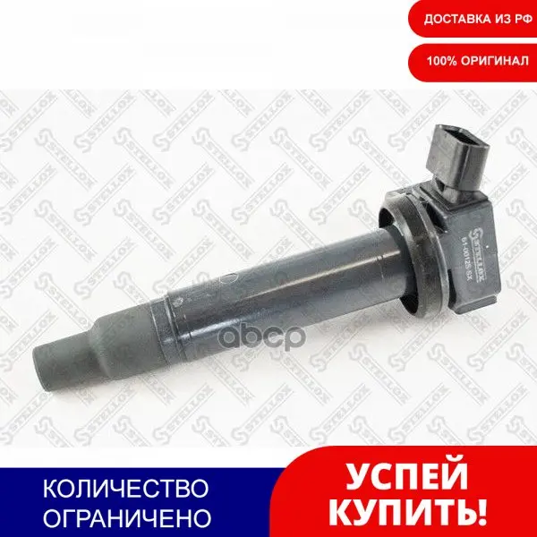 61-00125-Sx_катушка Зажигания! Toyota Land Cruiser 200 Lexus Gs430 4.3/4.7 08 Stellox арт. 6100125SX | Автомобили и