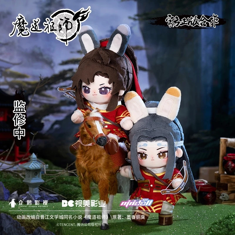 

Игрушка для косплея МО дао ЦЗУ Ши мдзз Вэй усян Lan Wangji, 20 см