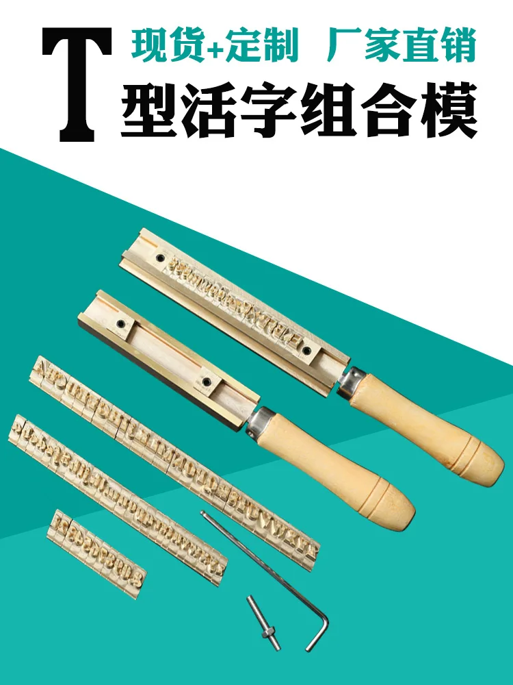 Т-образная английская цифровая передвижная комбинация частиц медная форма для