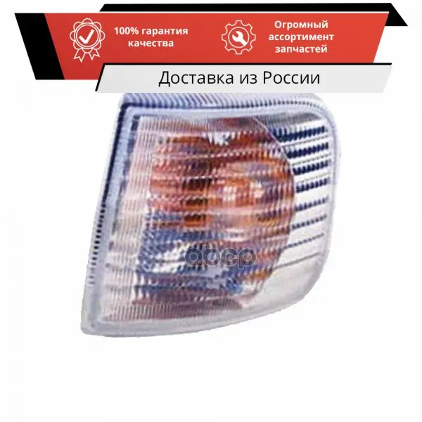 Указатель поворота RENAULT Premium правый MARS TECH арт. M521236 |