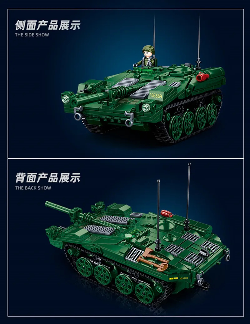 692 шт. Детский конструктор основной боевой танк
