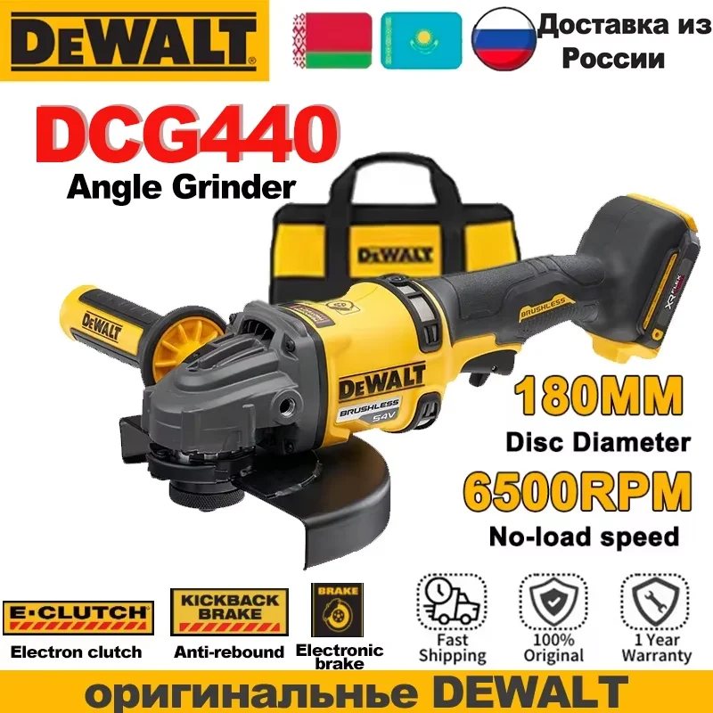 DEWALT DCG440 Беспроводная угловая шлифовальная машина